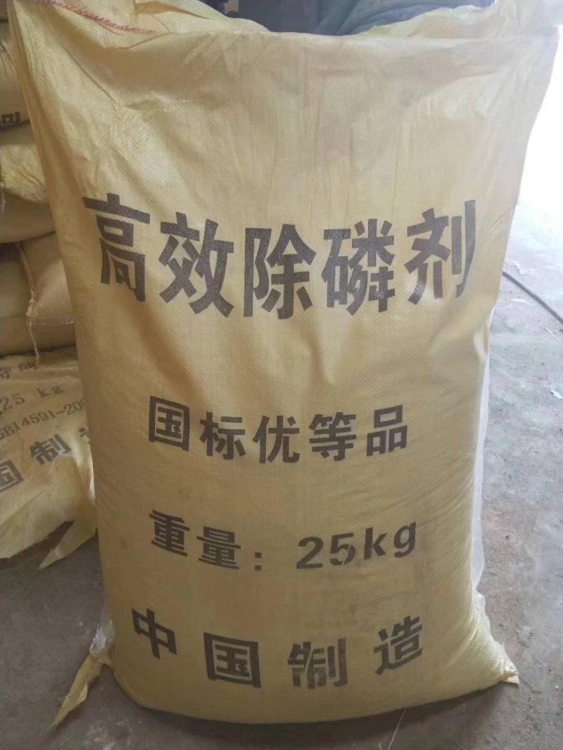除磷剂