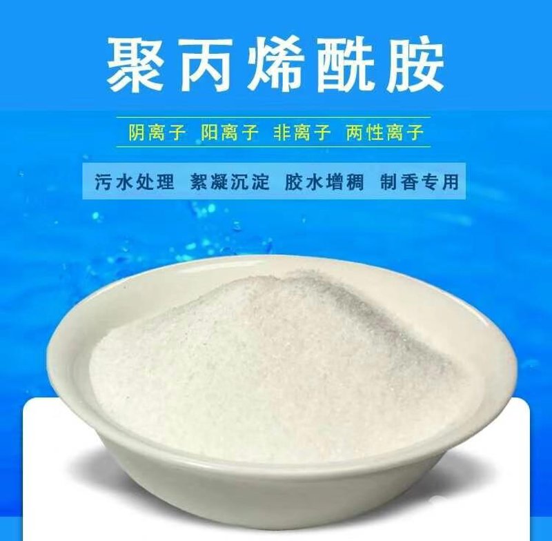絮凝剂价格